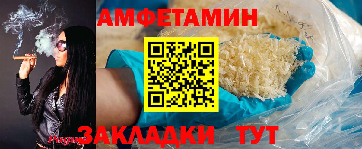 Amphetamine  Амфетамин  Белебей  Вход с VPN    маркетплейс  Amphetamine 98% 