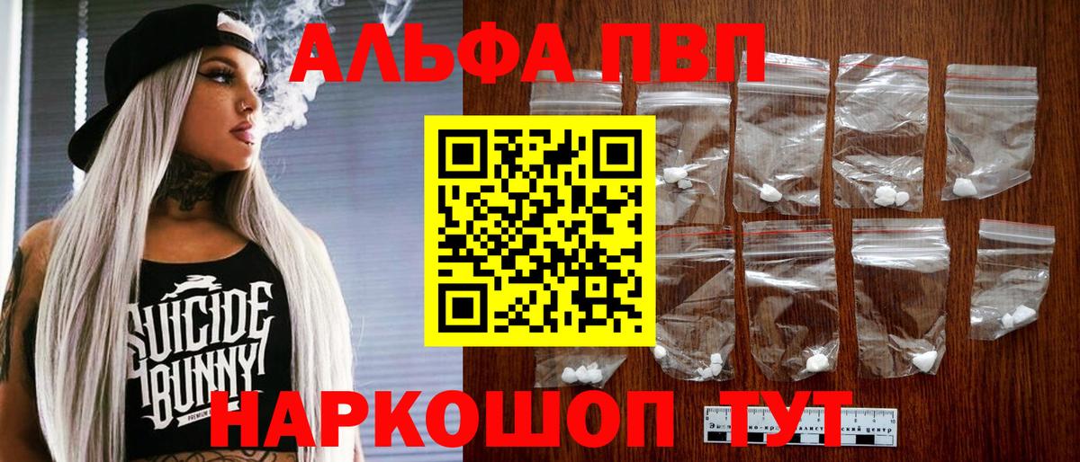A-PVP крисы CK Белебей