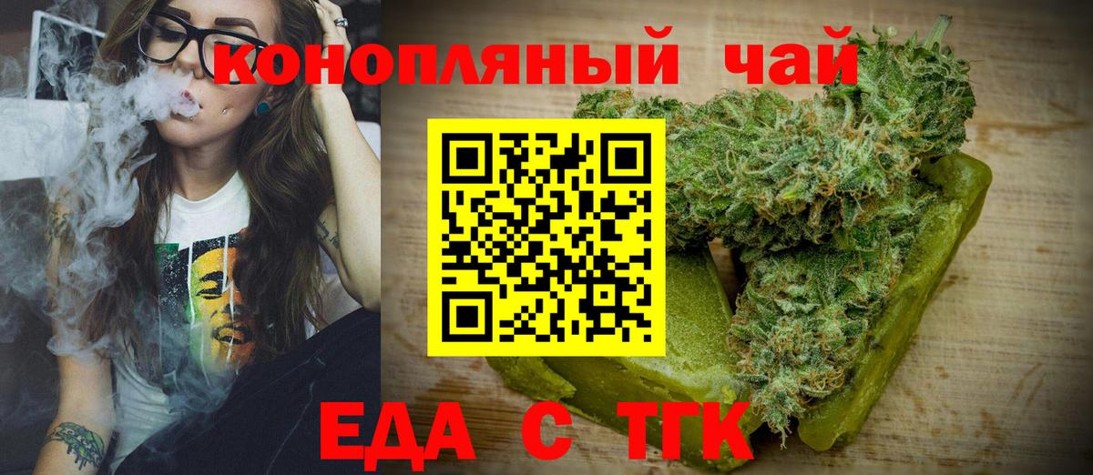 Печенье с ТГК марихуана  Вход с VPN  Белебей 