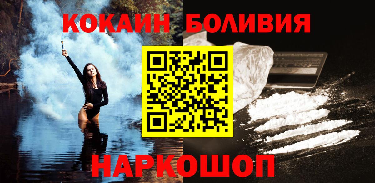 Cocaine  COCAIN Колумбийский  КОКАИН VHQ  Вход с VPN  Белебей 