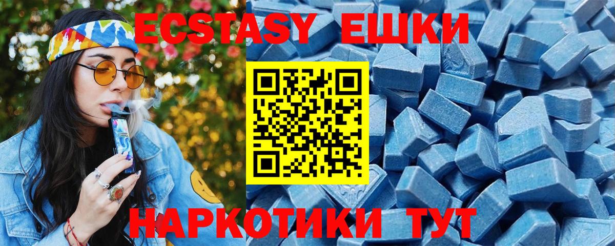 Ecstasy круглые  Вход с VPN  Белебей  ЭКСТАЗИ  ЭКСТАЗИ mix 