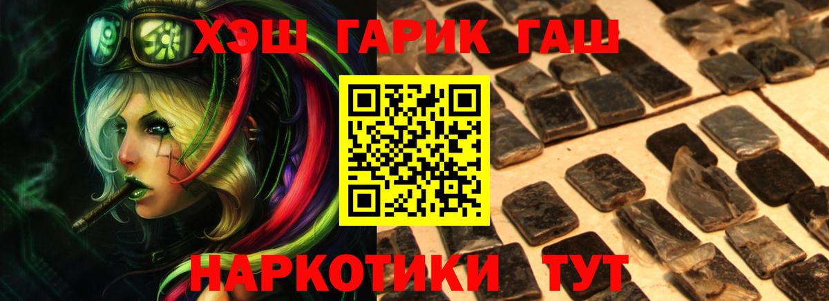 ГАШИШ  Гашиш AMNESIA HAZE  Белебей  Вход с VPN  ГАШИШ хэш 
