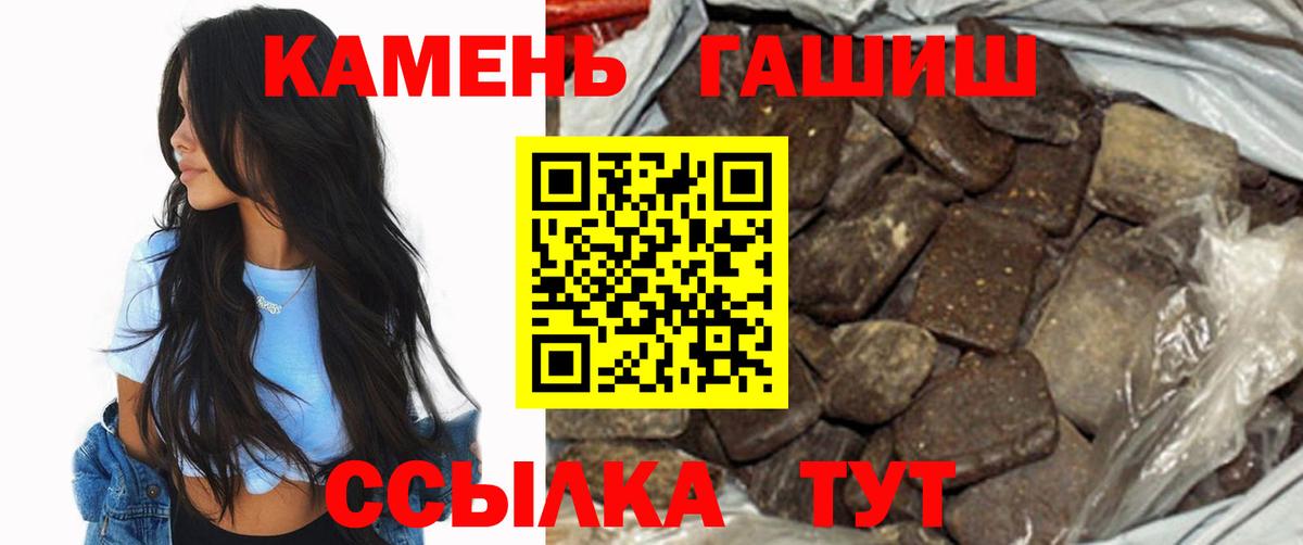 ГАШИШ hashish Белебей