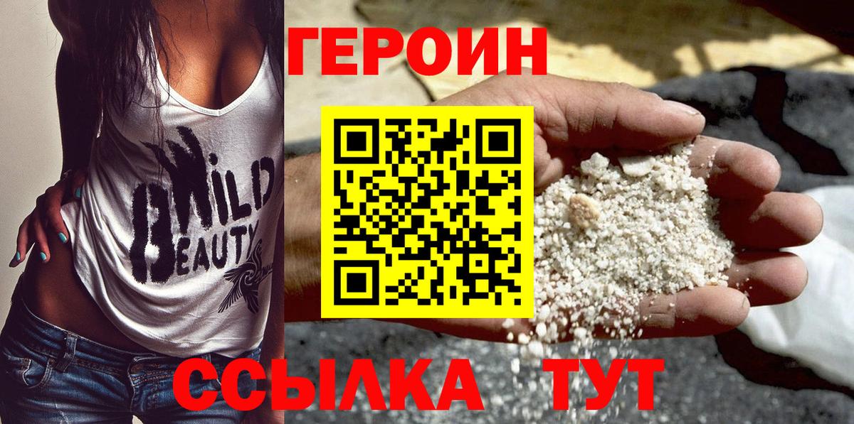 Героин Афган Белебей