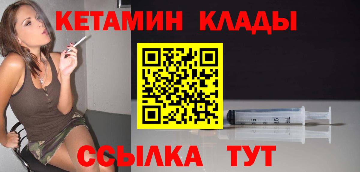 Белебей  КЕТАМИН VHQ  ОМГ ОМГ зеркало  Вход с VPN 