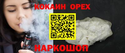 кокаин VHQ Иваново