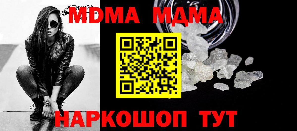 МДМА Molly Белебей