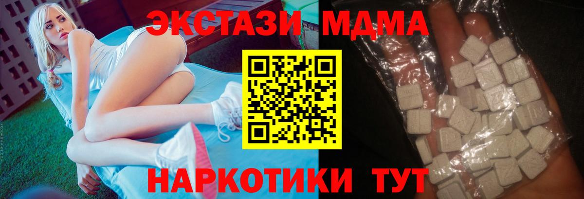 Белебей  МДМА crystal  МДМА  Вход с VPN 