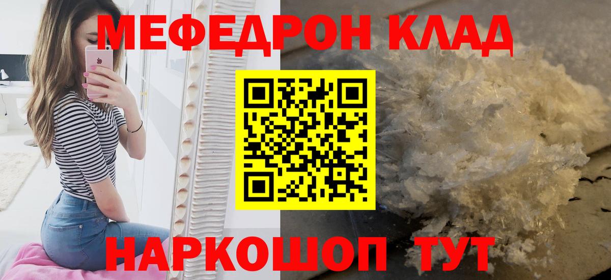 Мефедрон VHQ  Мефедрон  МЕФ  Вход с VPN  Белебей 