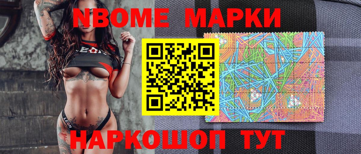 Белебей  Марки NBOMe 1,5мг  Вход с VPN 