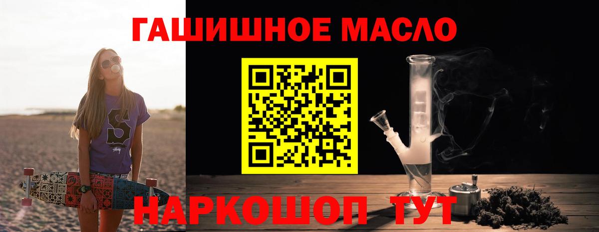 Дистиллят ТГК гашишное масло Белебей
