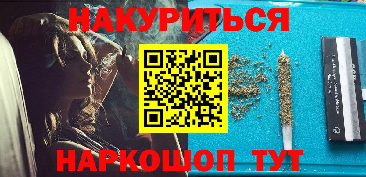 Белебей  МАРИХУАНА конопля  Канабис гибрид  Вход с VPN 